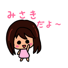 Cute sticker for Misaki 2020