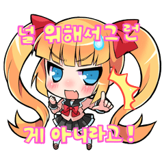 Tsundere Sisters Korean ver.