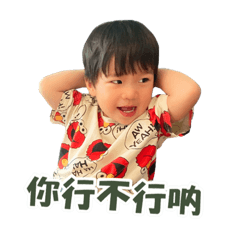 翔寶寶崩壞啦!!!