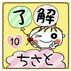 Convenient sticker of [Chisato]!10