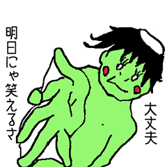 Bug&Cute GreenDevil KAWATAROchan2