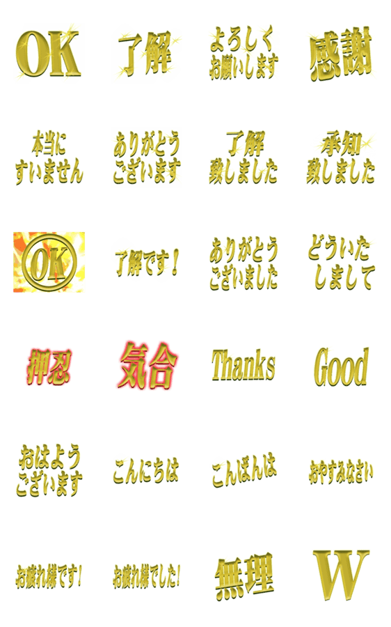 金色 動く 文字のスタンプ ゴールド Lineクリエイターズスタンプ Stamplist 金色 動く 文字のスタンプ ゴールド Lineクリエイターズスタンプ Stamplist