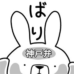 Dialect rabbit [kobe]