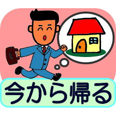 Stickers for Japanese fathers 1