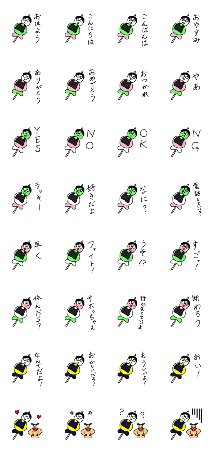 stickers of dango man