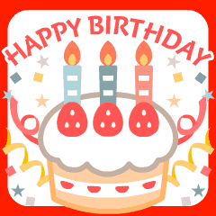 動く ずっと使える誕生日とお祝い Line スタンプ Line Store 動く ずっと使える誕生日とお祝い Line スタンプ Line Store