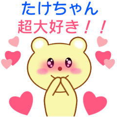 Sticker to send Takechan