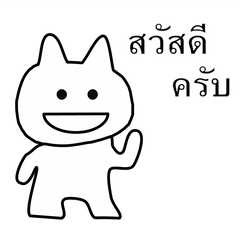 Pretty cute cat (Thai language ver.)