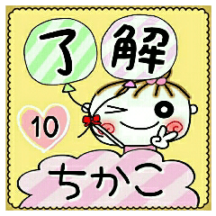 Convenient sticker of [Chikako]!10