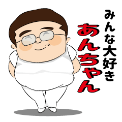 Everyone loves Anchan