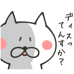 チャラい敬語のネコ Line スタンプ Line Store チャラい敬語のネコ Line スタンプ Line Store