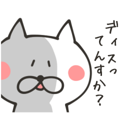 CHARA KEIGO CAT