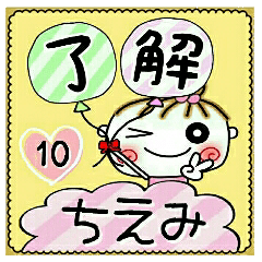 Convenient sticker of [Chiemi]!10