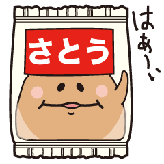 さとうくん さとうちゃんスタンプ Line スタンプ Line Store