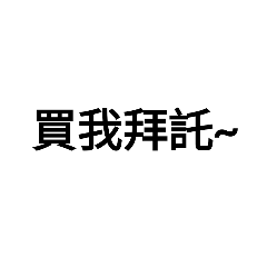 超實用貼圖。