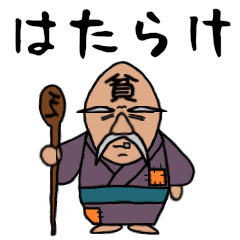 貧乏神 Binbōgami Japaneseclass Jp