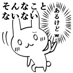 Honne and tatemae Rabbit Sticker