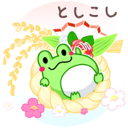 New Year Frog