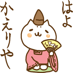 the sticker of kyoto dialect with cat