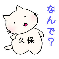 Kansai dialect for "Kubo"
