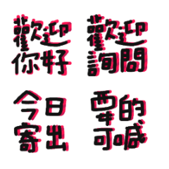 網拍團購賣家實用圖懶人快速回27