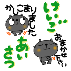yuko's blackcat ( keigo ) 