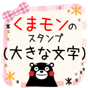 Kumamon Sticker(Large letters)