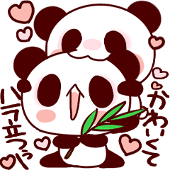 愛を叫ぶぱんだらけ Line スタンプ Line Store
