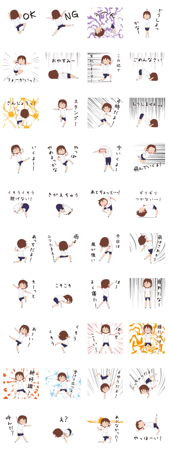 キルミーベイベーのスタンプ やすなver Lineクリエイターズスタンプ Stamplist