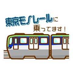 I'm on the monorail now.