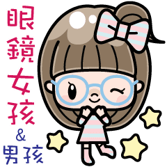 かわいい中国語会話 めがね女子 男子 Line スタンプ Line Store かわいい中国語会話 めがね女子 男子 Line スタンプ Line Store