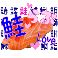 Salmon.Love