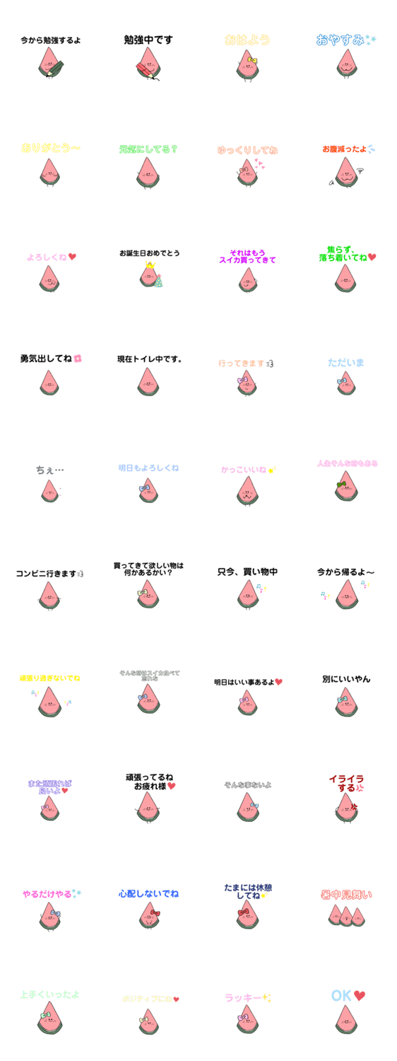 スイカなスタンプ Lineクリエイターズスタンプ Stamplist