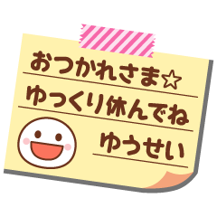 Memo sticker of yuusei