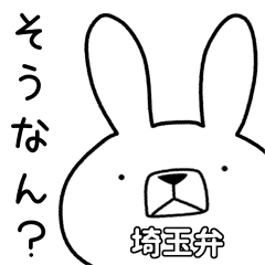 方言うさぎ 埼玉弁編 Line スタンプ Line Store