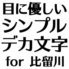 SBWK HIRUKAWA no.7747