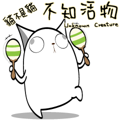不知活物
