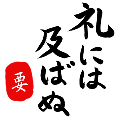 BushiFude YOU no.8383