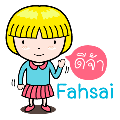 Fahsai
