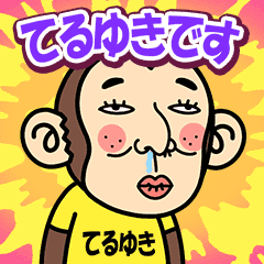 Teruyuki is a Funny Monkey2