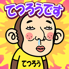 Tetsuro is a Funny Monkey2