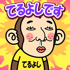 Teruyoshi is a Funny Monkey2