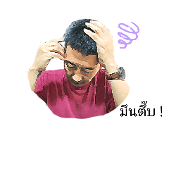 papa 13