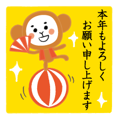 Have a happy new year! Sticker of Monkey