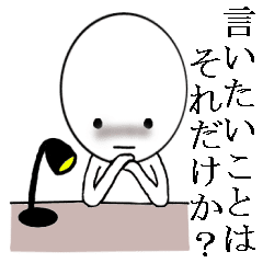 軽くウザい奴 Line スタンプ Line Store