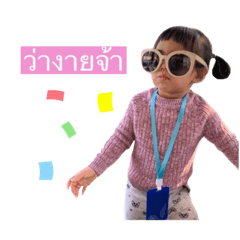 Nong Cartoon kon suay