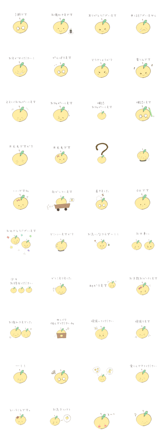 まむひまーずのみかんファミリー 敬語 Lineクリエイターズスタンプ Stamplist