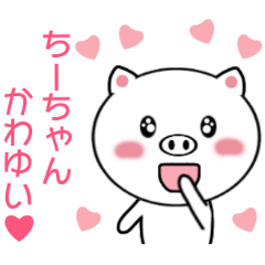 Sticker to send Chih-chan