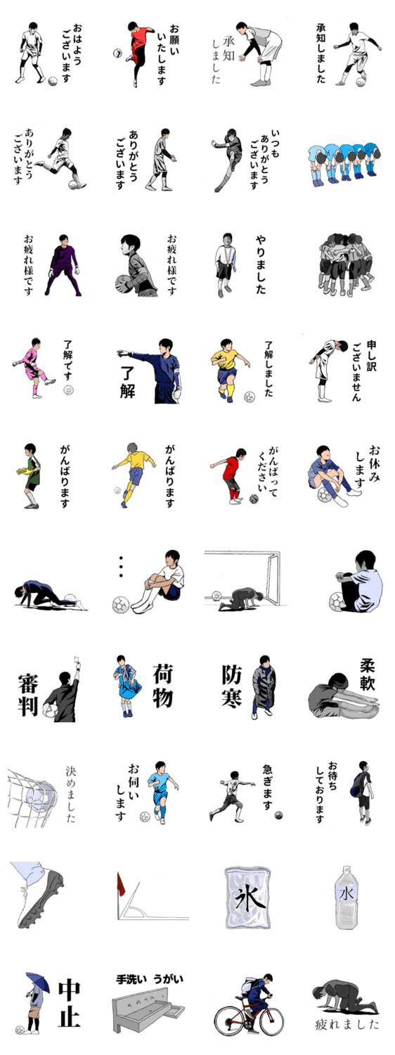 サッカー少年 たち Lineクリエイターズスタンプ Stamplist