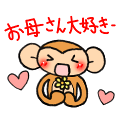 息子 娘から母に送るスタンプ Line スタンプ Line Store